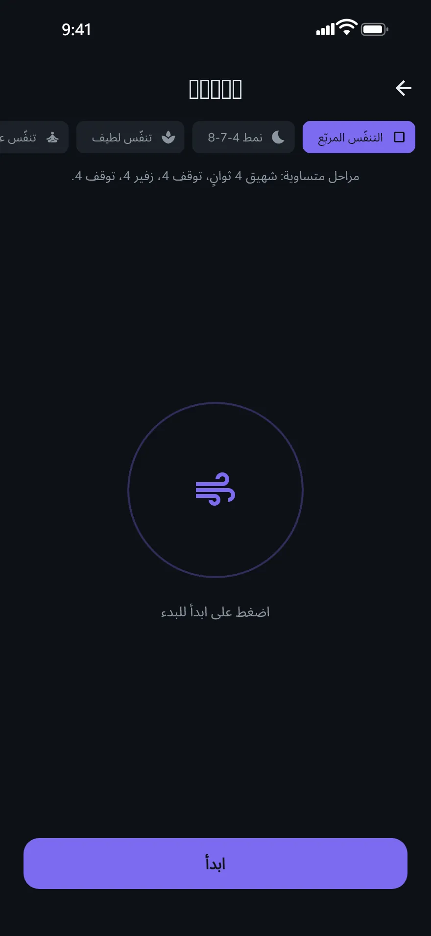 شاشة تنفّس في Optophone
