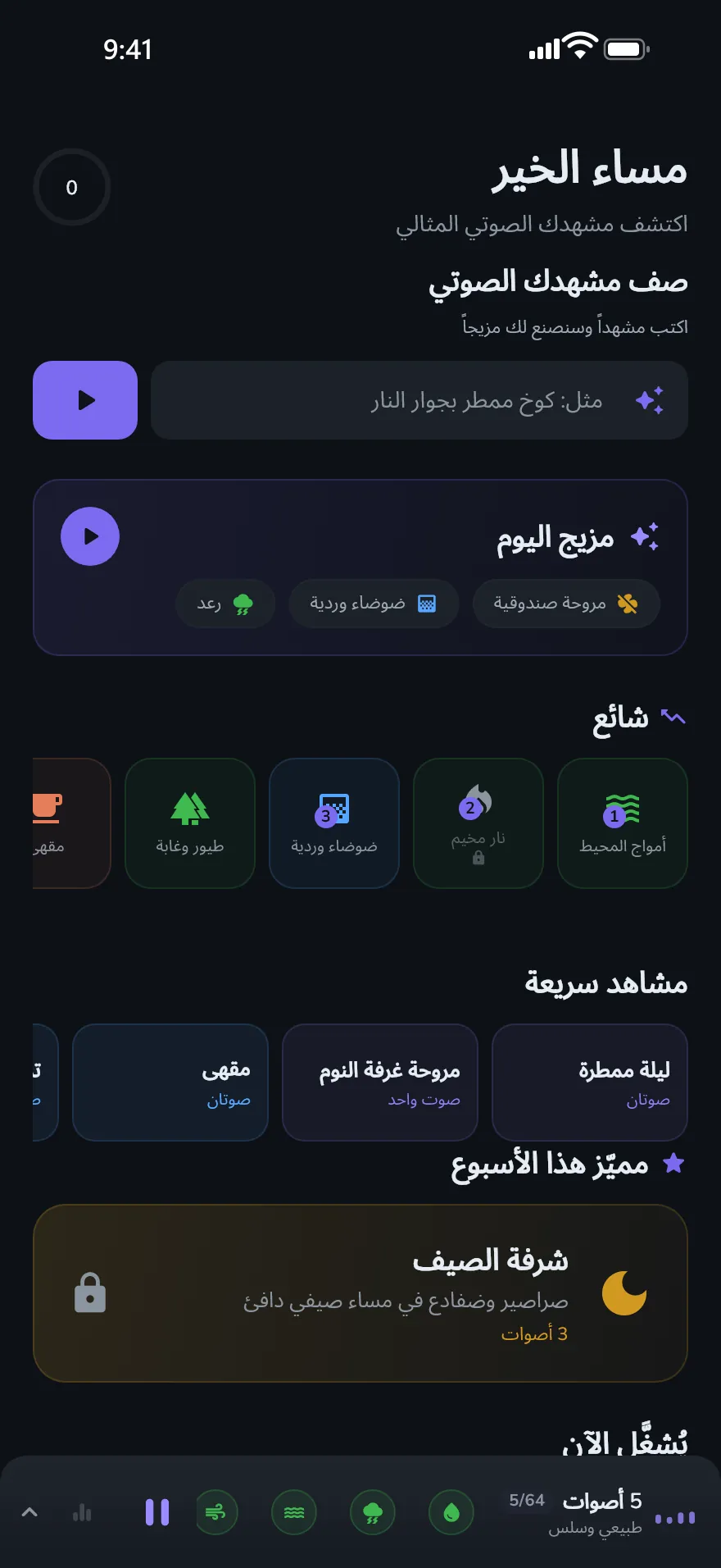 شاشة اكتشف في Optophone