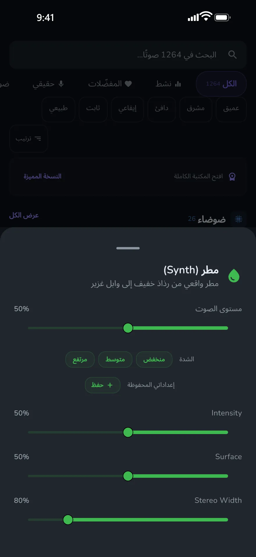 شاشة ضبط في Optophone