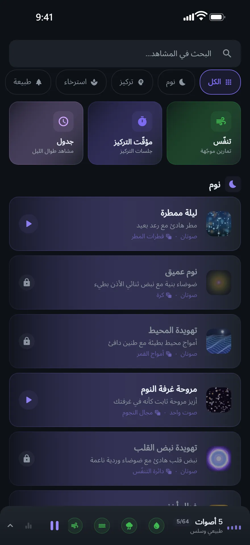 شاشة المشاهد في Optophone