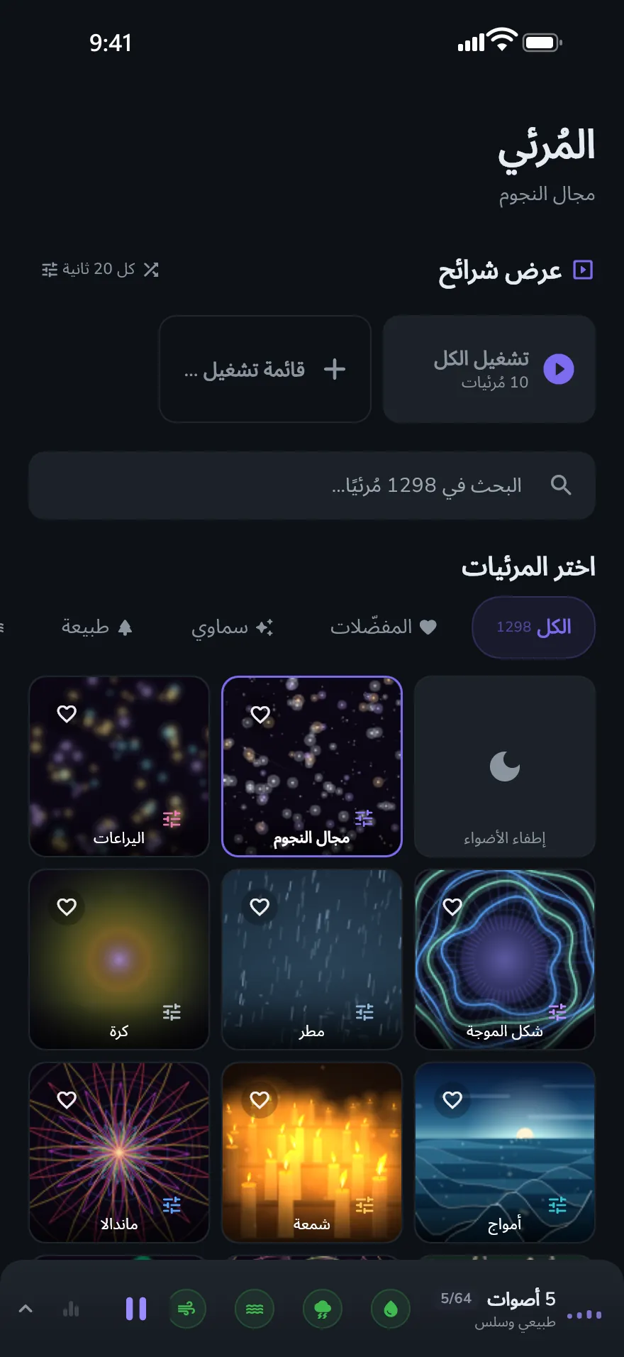 شاشة المُرئي في Optophone