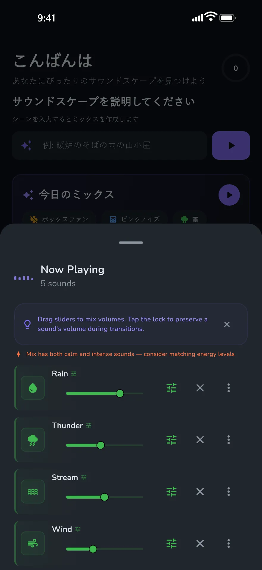 Optophone の再生中画面