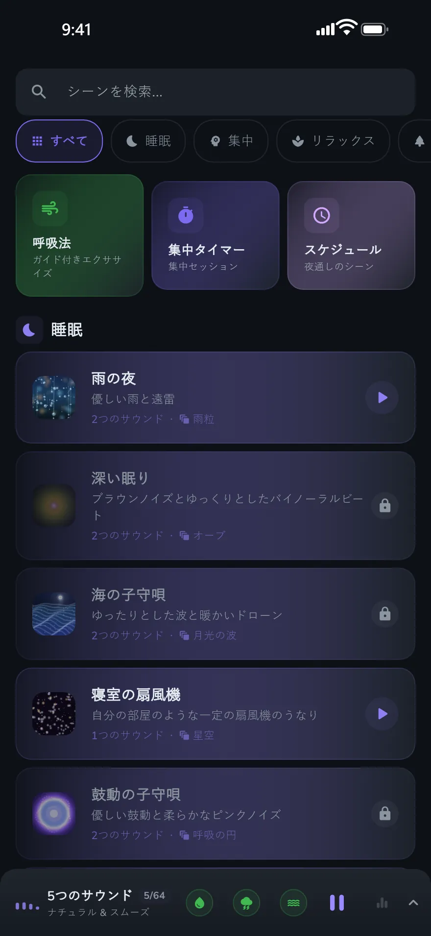 Optophone のシーン画面
