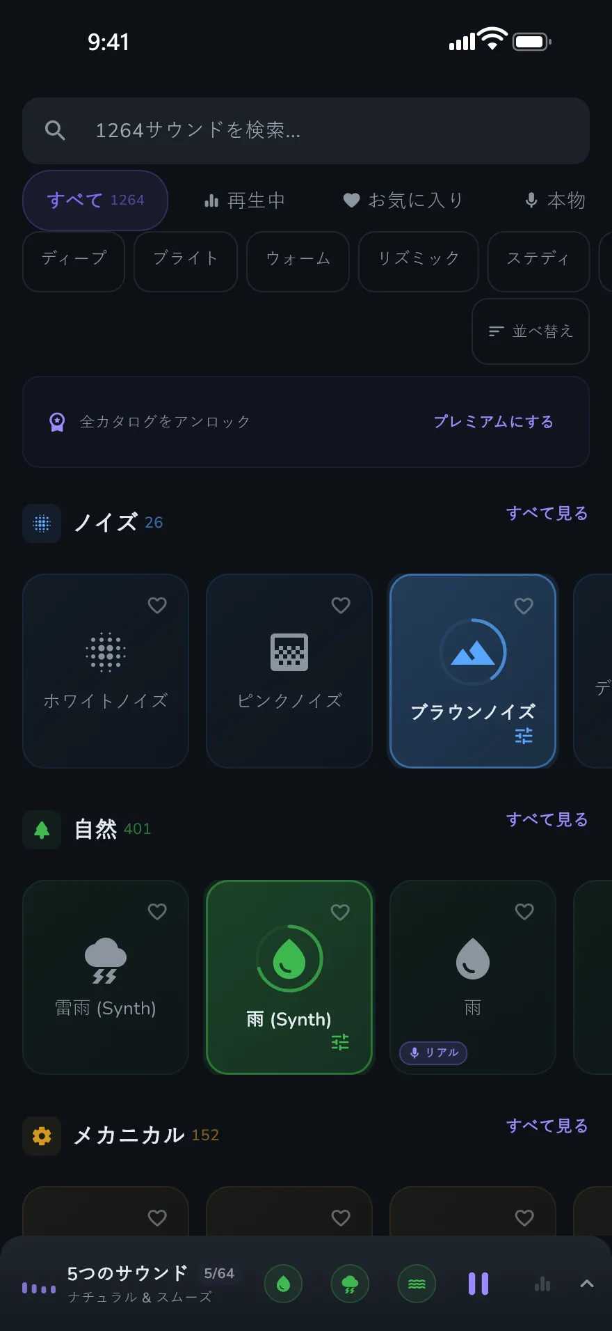 Optophone のサウンド画面