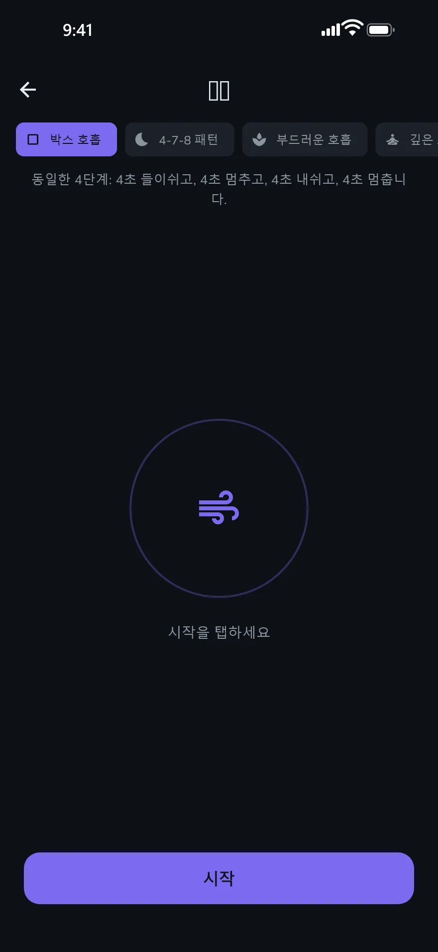 Optophone의 호흡 화면