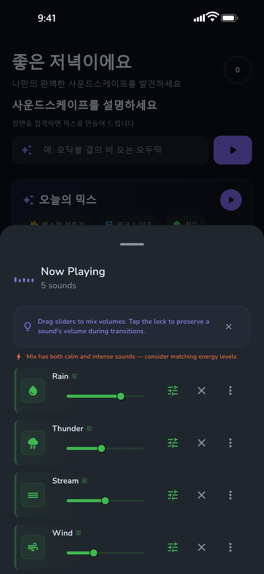 Optophone의 지금 재생 중 화면