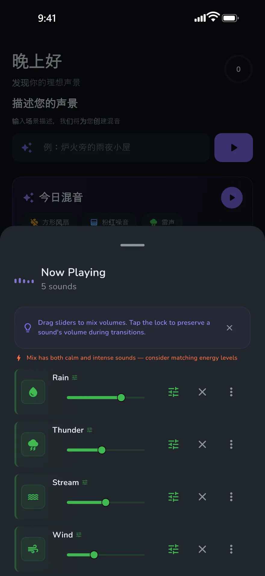 Optophone 中的“正在播放”界面