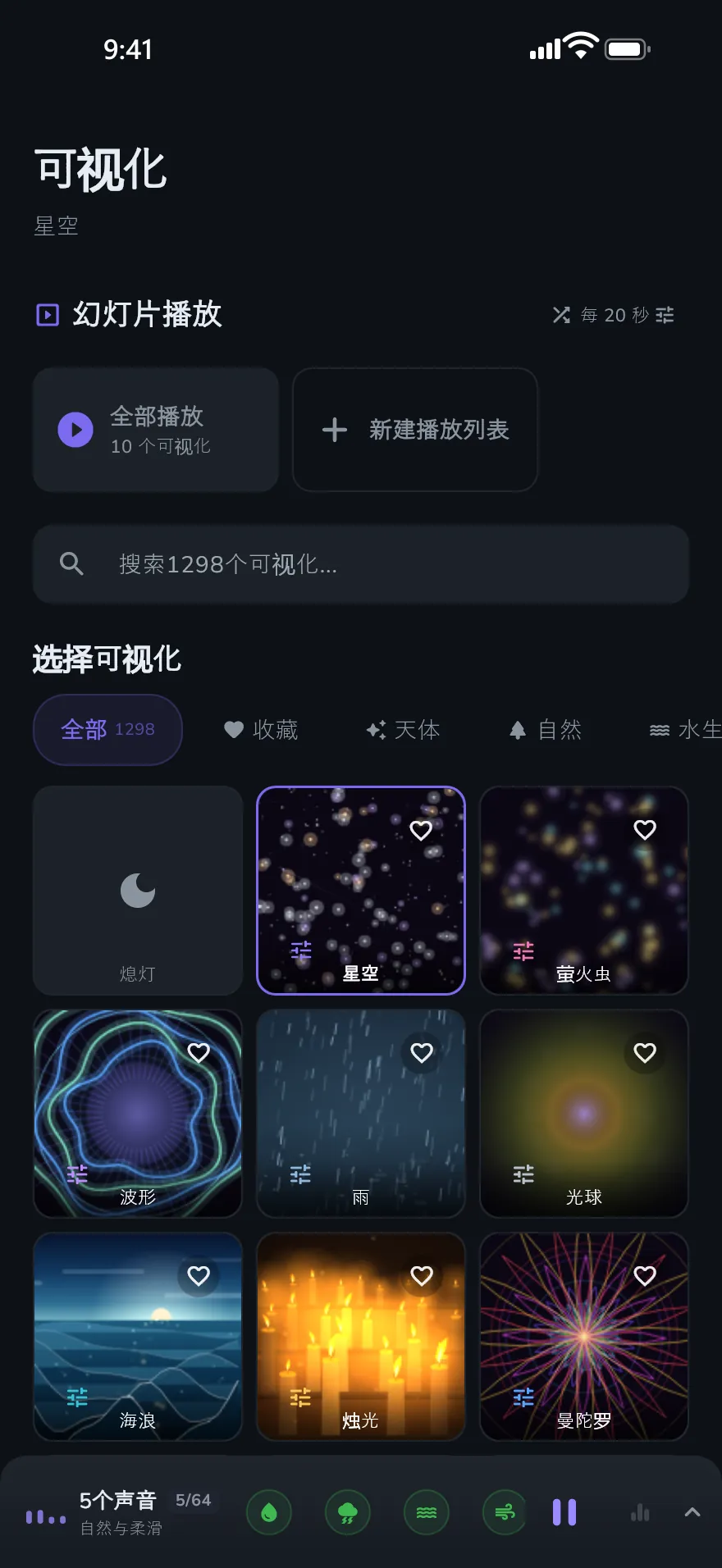 Optophone 中的“可视化”界面